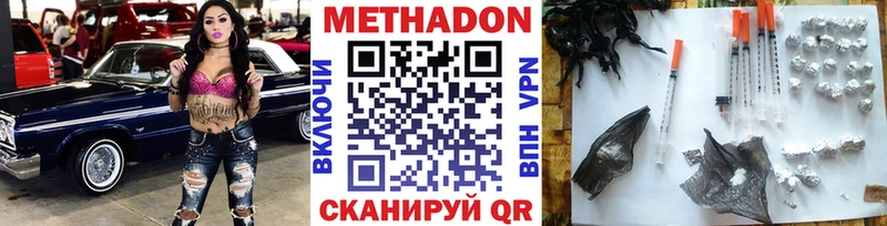 Метадон мёд  где можно купить   Данков 