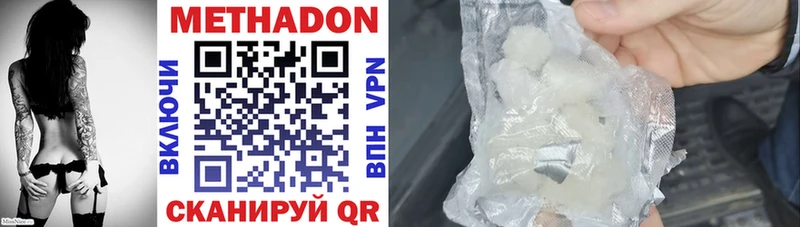 Метадон methadone Данков